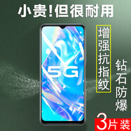 豆圖 vivoy31s鋼化膜v2054a屏保vivov2068a手機y31s標準版丫31s剛化oy v2068a【新9D抗藍光*3片裝】防爆鋼化膜 vivo 其他型號