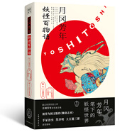 月岡芳年 妖怪百物語(yǔ)