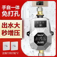 Gloria格魯亞增壓泵家用全自動(dòng)熱水器增壓器36V自來水管道小型24V加壓水泵 智能120W36V【至尊版】