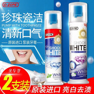 歐志姆（O-ZONE）小蘇打亮白牙膏韓國進(jìn)口清新口氣煙漬黃牙垢9928韓國按壓式直立 珍珠瓷潔120g*1支+鉆石迅潔120g*1支