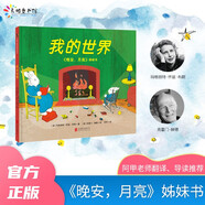 我的世界 