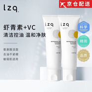 LZQlzq蝦青素洗面奶 氨基酸溫和清潔控油潔面乳 一支裝