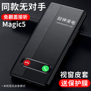 正件 適用榮耀Magic5手機(jī)殼保護(hù)套magic5翻蓋式智能視窗皮套華為honor真素皮易裝全包防摔外殼男女 黑
