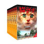 貓武士新版首部曲 · 預(yù)言開(kāi)始 · 全6冊(cè)套  兒童文學(xué)動(dòng)物小說(shuō)自主閱讀生存勇氣成長(zhǎng)勵(lì)志 奇幻冒險(xiǎn)小說(shuō) 中小學(xué)生青少年提升寫(xiě)作作文能力 課外書(shū)王芳推薦暑假作業(yè) 一升二暑假銜接 小升初暑假銜接