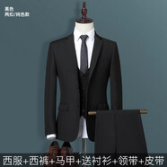 卡度頓 西服套裝男三件套修身商務(wù)西裝職業(yè)正裝外套男新郎伴郎結(jié)婚禮服 黑色(外套+西褲+馬甲+襯衫) 3XL【141-155斤】+7件禮品