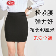 花花公子（PLAYBOY）22年新款彈力包臀裙黑色包裙女高腰職業(yè)短裙工作工裝裙半身裙一步 短款 （無(wú)安全） XL 128—154斤