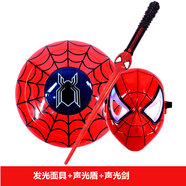 蟻鋇新款蜘蛛俠面具兒童手套發(fā)射器玩具盾牌發(fā)光劍圣誕節(jié)披風(fēng)cos 發(fā)光面具+聲光劍+聲光盾
