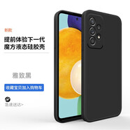 啟瑟  三星a53手機(jī)殼三星a53保護(hù)套全包鏡頭防摔直邊液態(tài)硅膠殼個性男女款 【石墨黑】+品牌貼膜