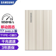 三星（SAMSUNG） T7 NVMe便攜Type-c USB3.2安卓手機(jī)電腦外接相機(jī)電視移動固態(tài)硬盤 ssd游戲機(jī)大容量外置存儲 T7 shield 月慕白 1T