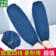 窈嘉牛仔布袖套勞保男士工作長款加厚耐磨手臂套袖女電焊防污護袖頭冬 普通松緊口【1雙/體驗裝】