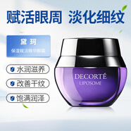 Cosme Decorte日本直郵進口黛珂保濕美容液面部精華穩(wěn)定肌膚 舒緩修復 保濕賦活精華眼霜15g