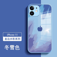 新爵 蘋果11手機(jī)殼玻璃iphone11pro max鏡面鏡頭全包液態(tài)水彩新款男女防摔超薄個(gè)性硅膠軟 冬雪色【鏡頭全包】 蘋果11 -6.1英寸
