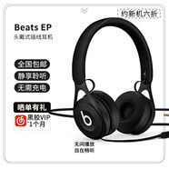 Beats EP 插線式耳機(jī) 頭戴式耳麥重低音高保真3.5mm毫米插口蘋果耳機(jī)視聽耳機(jī)二手 黑色 未拆封未使用