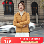 雅鹿反季輕薄羽絨服女短款連帽秋冬新款90絨輕便外套K 姜黃色 170/XL