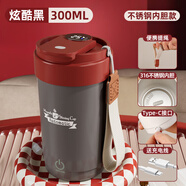 伊千錦全自動(dòng)攪拌杯電動(dòng)充電316不銹鋼陶瓷懶人便攜咖啡杯豆漿新年禮物 炫酷黑【316不銹鋼內膽】 速溶+智能顯溫+全身防水