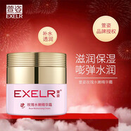 萱姿玫瑰水嫩精華霜50g補(bǔ)水保濕面霜
