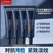 歐萊雅（LOREAL）男士護(hù)膚品精華液補(bǔ)水保濕乳液面霜爽膚水青春肌源緊致淡紋 淡紋霜15ml*2+精華乳15ml*2