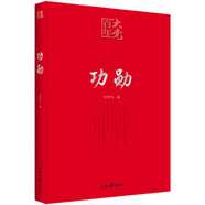 百年大黨學(xué)習(xí)叢書：功勛（申紀(jì)蘭、張富清、袁隆平、屠呦呦、鐘南山等9位共和國勛章獲得者傳記）
