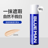 尊藍(lán)素顏霜男士護(hù)膚品懶人霜50g（遮瑕膏補(bǔ)水保濕面霜乳液提亮膚色）