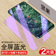 捌桐堅果pro3鋼化膜全屏覆蓋錘子堅果PRO2手機膜pro2s抗藍光防摔全包邊無白邊貼膜防指紋屏 堅果pro3【藍光】全屏玻璃*防摔防爆【2片裝】 其他手機型號