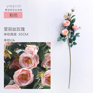 野派（yepai）玫瑰仿真花束假花絹花客廳裝飾花瓶花藝擺件電視柜茶幾絹花插花 愛麗絲玫瑰/粉色