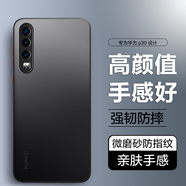 形物適用華為p30手機殼 華為P30保護套 撞色防摔硅膠磨砂半透明鏡頭全包男女款簡(jiǎn)約潮-靜夜黑