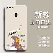 馳漢牌適用oppoa7x手機殼PBBM00情侶opa動漫0pp0a7x歐美全包邊保護套潮男女磨砂防摔新年款ins風卡通軟殼 古董白-未來可期（TFZH02） OPPO A7X