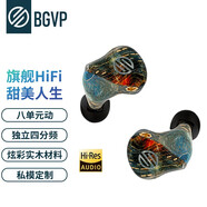 BGVP DM8 婁氏動鐵八單元耳機入耳式HIFI發(fā)燒降噪明星演唱會直播監(jiān)聽高清解析定制私模音樂耳塞 DM8穩(wěn)定木 2.5mm 平衡版 無麥