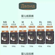 名人寶寶達(dá)維德紙尿褲俄羅斯品牌拉拉褲柔軟干爽透氣嬰兒尿不濕 高端尿褲 一包 紙尿褲L50片