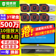 鐳威視監(jiān)控器全套設(shè)備500萬(wàn)攝像頭POE有線室外防水手機(jī)遠(yuǎn)程高清夜視套裝工廠車間小區(qū)超市商用送顯示屏 500萬(wàn)6路套裝+送顯示屏 【95%客選-店長(zhǎng)推薦】選2T硬盤升級(jí)3T硬盤