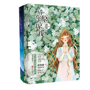 鄧秀茵小大人系列3：一封遲來(lái)的信+請你原諒我（全2冊）