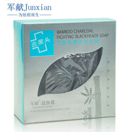 官方官方軍獻(xiàn)益膚霜 竹炭去黑頭手工皂100g