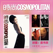 【計入銷量】時尚伊人時尚COSMO雜志2024年12月號 封面 虞書欣 A/B/C版套裝 期刊雜志 A版套裝