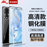 暴走【貼壞包賠】適用榮耀80鋼化膜 榮耀80/nova10手機膜 HONOR曲面全屏覆蓋高清防磨抗指紋貼膜