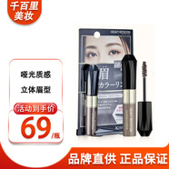 奇士美（kiss me）日本本土kissme染眉膏持久裸妝不脫色自然防水防汗棕色眉毛膏女 新版染眉膏R08霧灰棕，8g