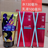 官方吾尊合動(dòng)能水凝乳 男士乳液面霜潤(rùn)膚露保濕補(bǔ) 洗面奶+水