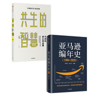 【自營(yíng)包郵】寧向東作品（套裝2冊(cè)）寧向東講公司治理+亞馬遜編年史 清華大學(xué)寧向東 著 中信出版社