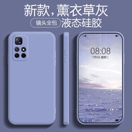 檸墨 小米R(shí)edmi紅米Note11\/Pro 5G手機(jī)殼手機(jī)套純色液態(tài)硅膠 全包防摔液態(tài)硅膠軟殼 紅米Note11 4G液態(tài)硅膠-薰衣草灰