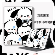 KZPJ適用華為matepad11保護(hù)套v8pro殼平板7新款m6榮耀8暢享v7m5se2023 書本款多只帕恰狗 榮耀平板8 (12寸)
