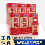 賴(lài)茅端曲 2020年 醬香型白酒貴州茅臺酒股份有限公司出品送禮商務(wù) 53度 500mL 6瓶 整箱裝