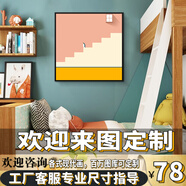 新中式現(xiàn)代簡約風客廳裝飾畫小孩臥室?guī)缀螆D形掛畫鋁合金玄關(guān)壁畫 初夢童趣【A款】 100*100 黑色邊框【其他顏色咨詢客服】