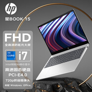 惠普（HP）星15青春版 星book15 可選Ultra 15.6英寸高清大屏窄邊框輕薄便攜商務(wù)辦公學(xué)生網(wǎng)課設(shè)計(jì)游戲筆記本 Book15丨i7-1260P 16G 512G 15.6英寸 IPS高清窄