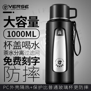 唯詩（VERSE）玻璃杯大容量雙層隔熱防摔便攜水杯男女士定制Logo刻字泡茶杯子 黑1000ML【茶水分離濾網(wǎng)+手提蓋