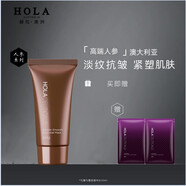 赫拉人參臻顏緊塑護膚套裝保濕補水提拉緊致禮盒送禮 潔面(套裝拆出)