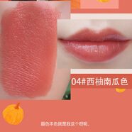 SHERFFY口紅黃皮素顏?zhàn)匀粶\色系淡色流行裸色淡粉色唇膏顯白啞光保濕滋潤 西柚南瓜色04(素顏/黃皮/深唇)