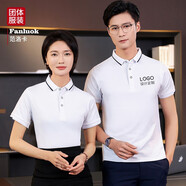 范洛卡FANLUOKA定制polo衫工作服定制印logo短袖男翻領(lǐng)文化衫工裝定做衣服 白色 M(適合90-110)