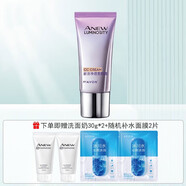 雅芳（AVON）新活煙酰胺凈透水乳套裝清潔保濕女士護(hù)膚品 雅芳CC新活凈透素顏霜30g