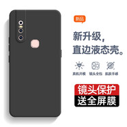 庚辰 適用vivos1手機殼直邊液態(tài)硅膠殼V1831A超薄磨砂全包邊防摔軟殼S1保護套男女新款外殼潮 【經典黑】+鋼化膜