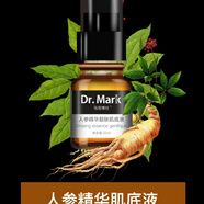 馬克博仕馬克博仕人參精華煥膚液養(yǎng)顏液平衡霜養(yǎng)護(hù)液養(yǎng)護(hù)霜舒緩水拆盒發(fā)貨 人參精華靚膚肌底液