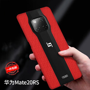 凱彩【秒變保時捷】適用華為mate20保時捷mate20rs科技紋皮質(zhì)全包防摔保護套 Mate20rs【奮斗有為】【紅色】